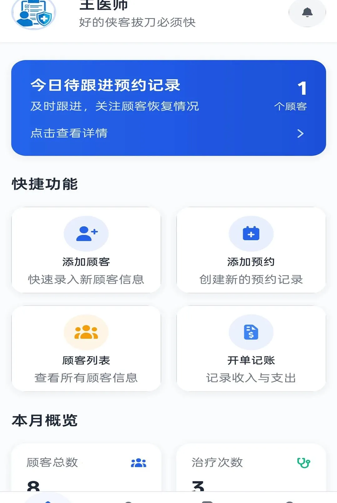 ҽ������appv2.04 ��Ѱ��ͼ