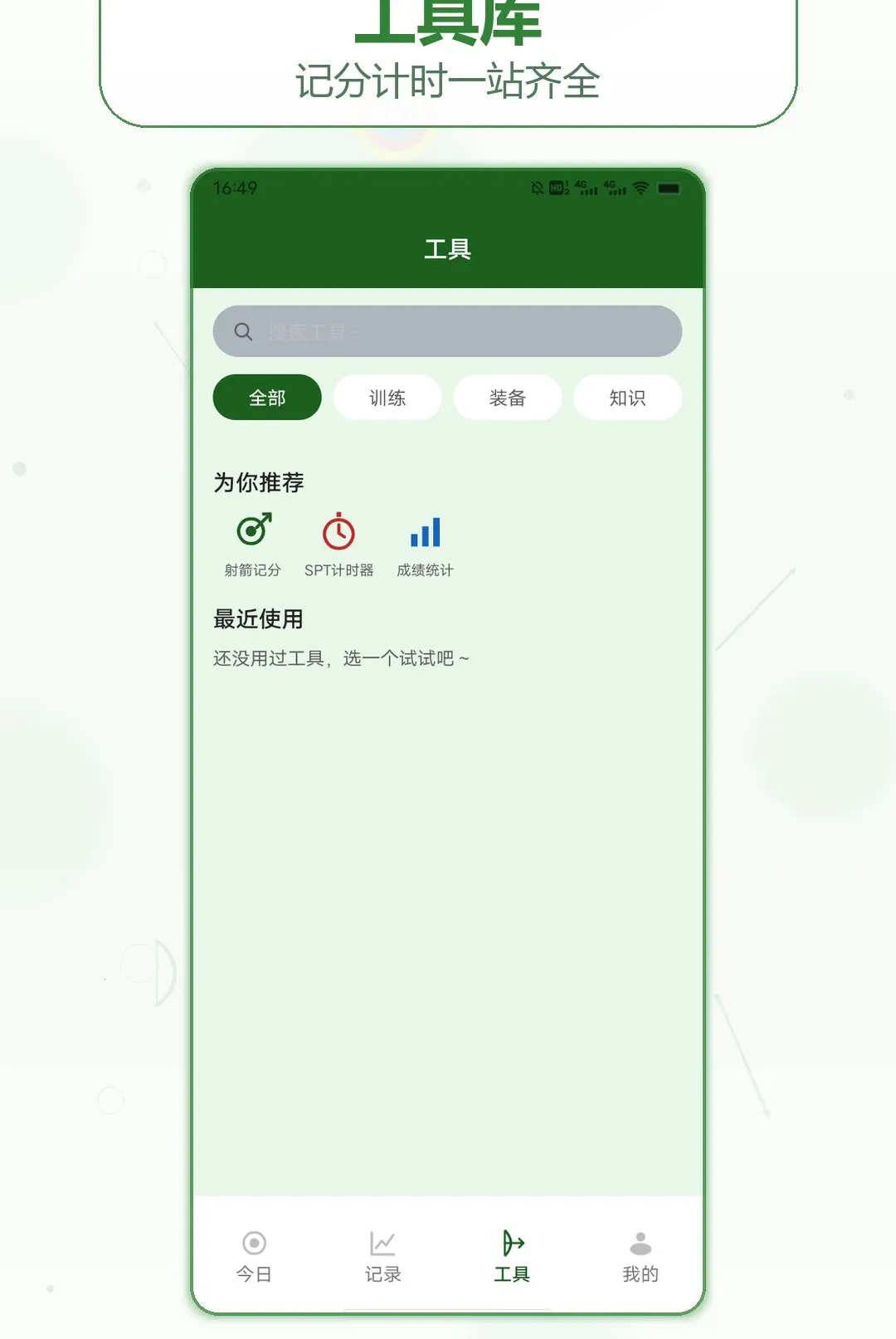 ��ͷ�������������ֻ���v1.2 ��׿���ͼ