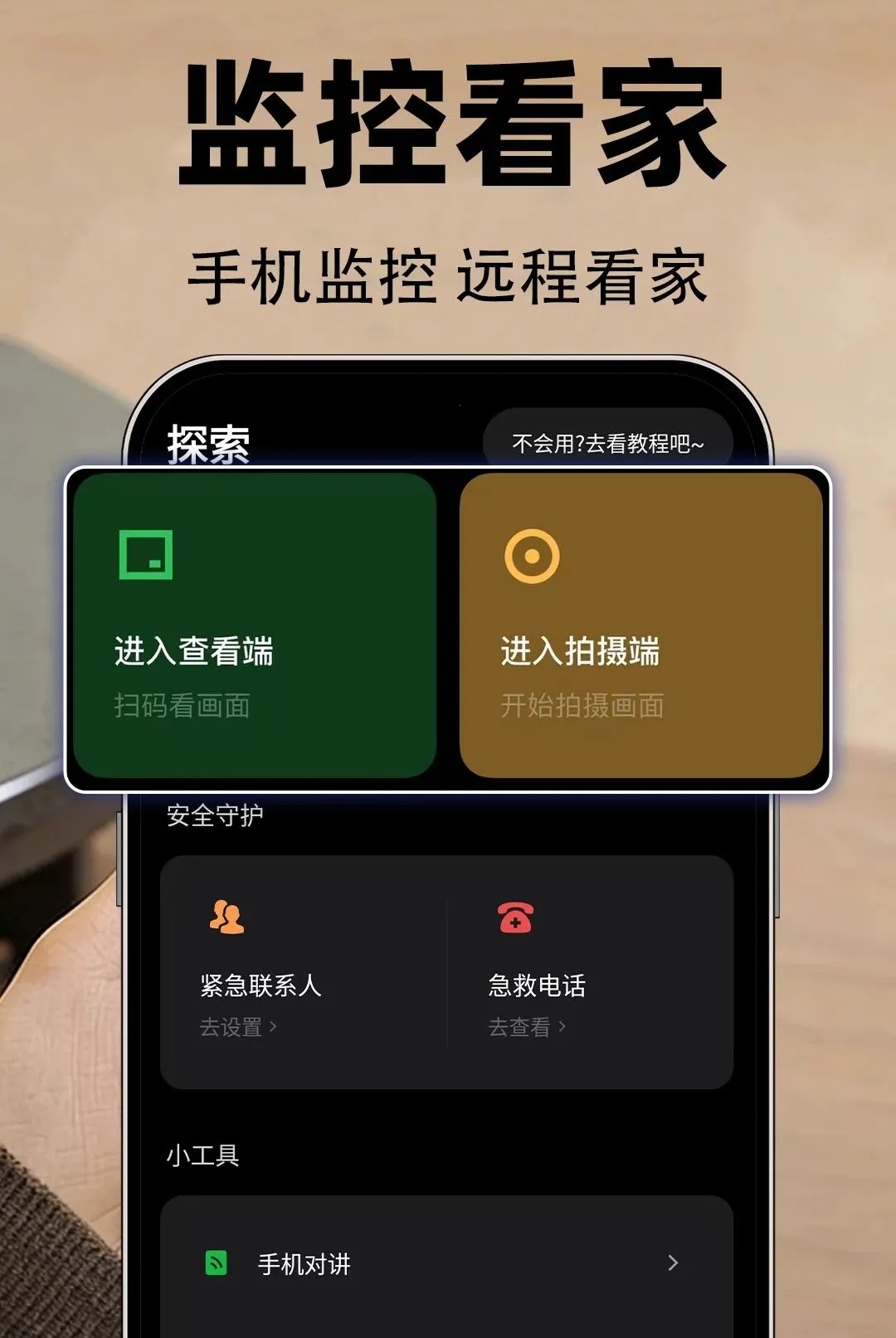 �ֻ���س��忴��v1.0.1 ��Ѱ��ͼ