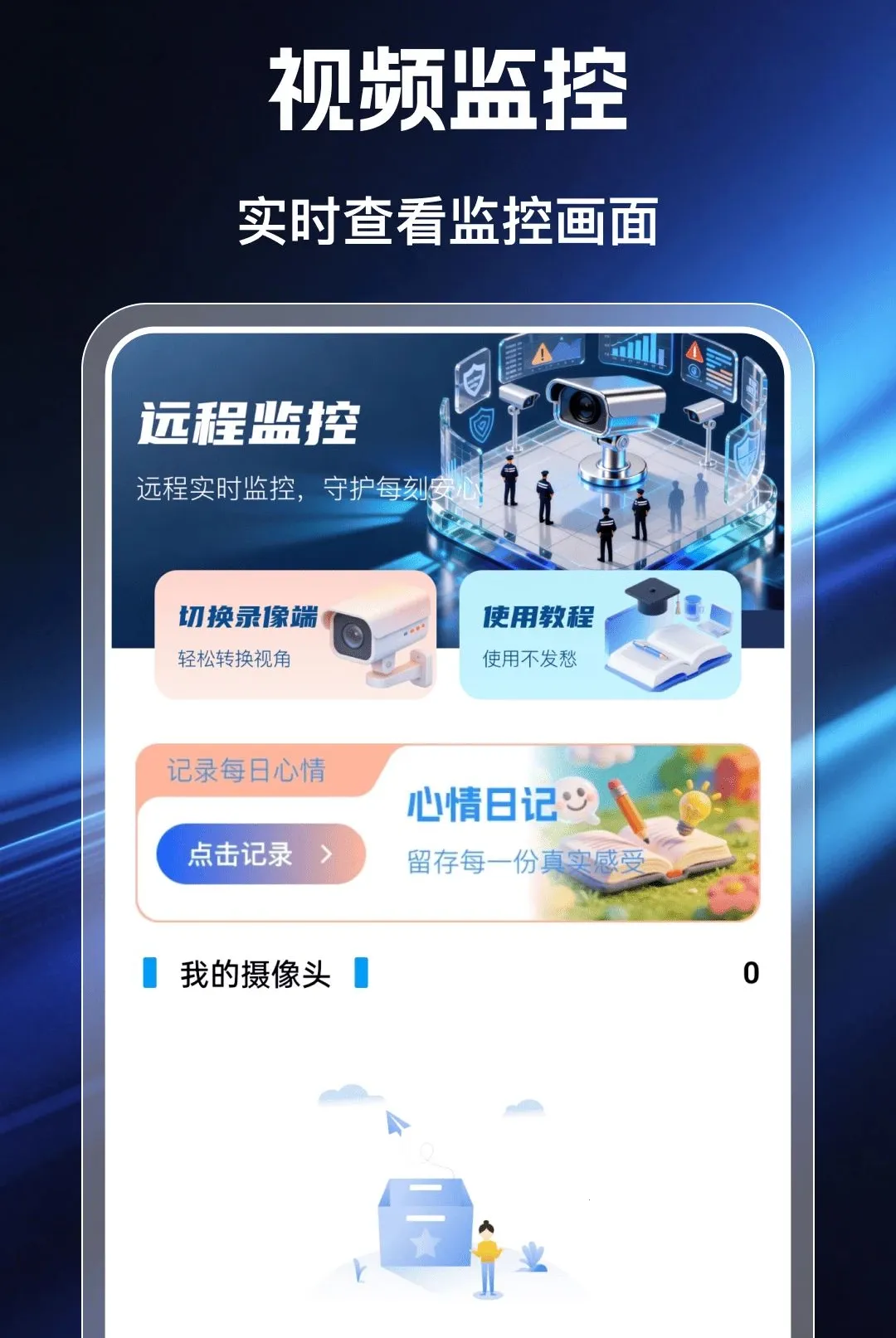 �ƶ����Ҹ�������v1.0.0 ��׿���ͼ