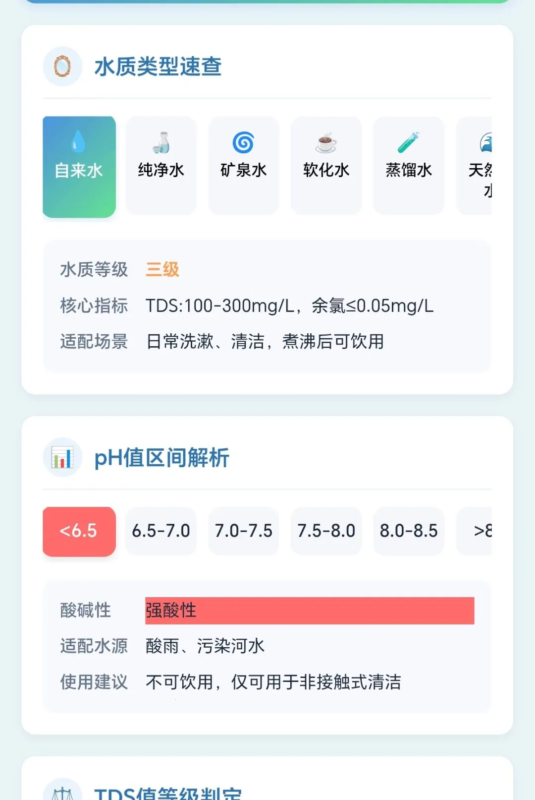 ���ˮʦ�����ֻ���v1.0.1.2710141858 ��Ѱ��ͼ