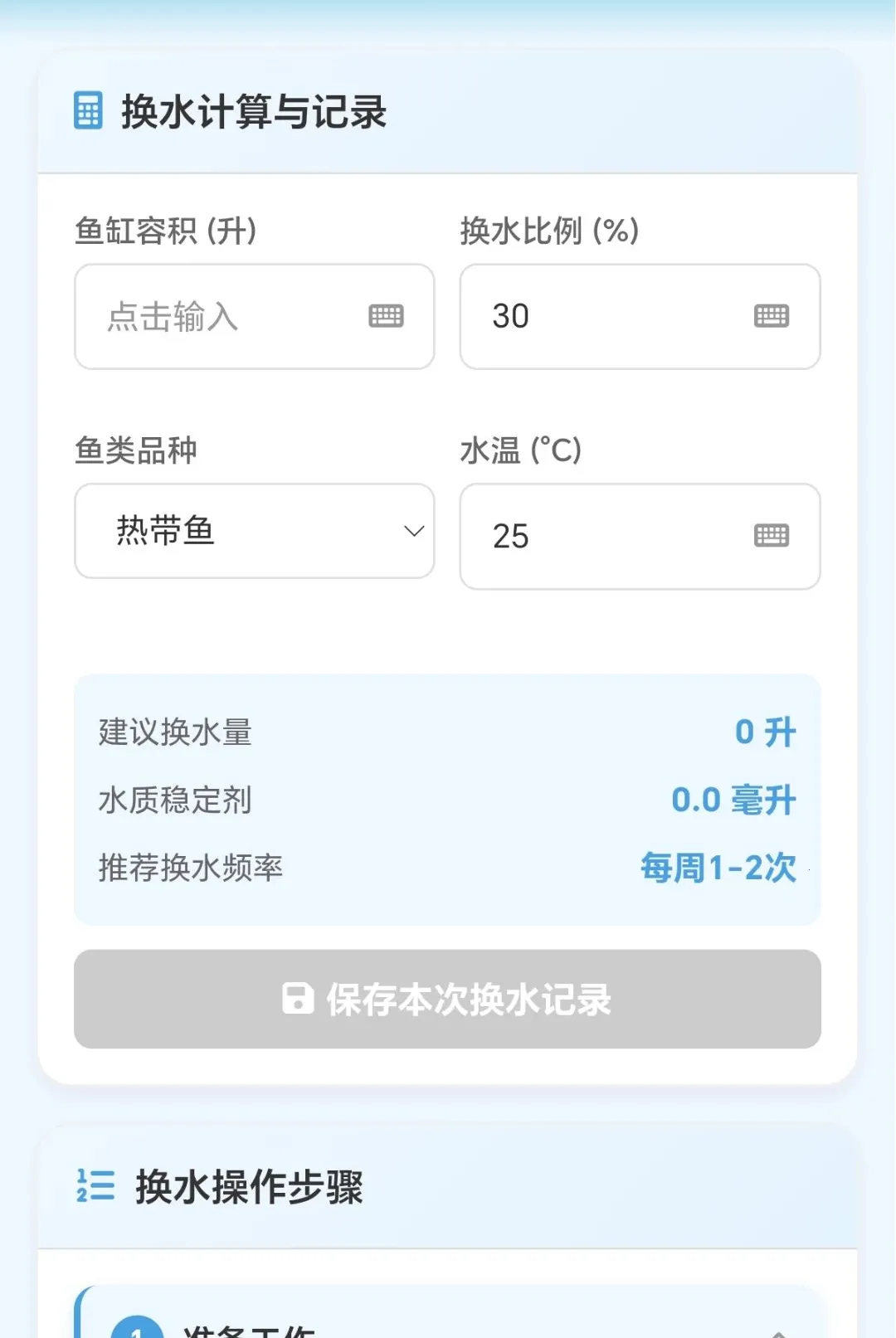 ���ˮʦ�����ֻ���v1.0.1.2710141858 ��Ѱ��ͼ