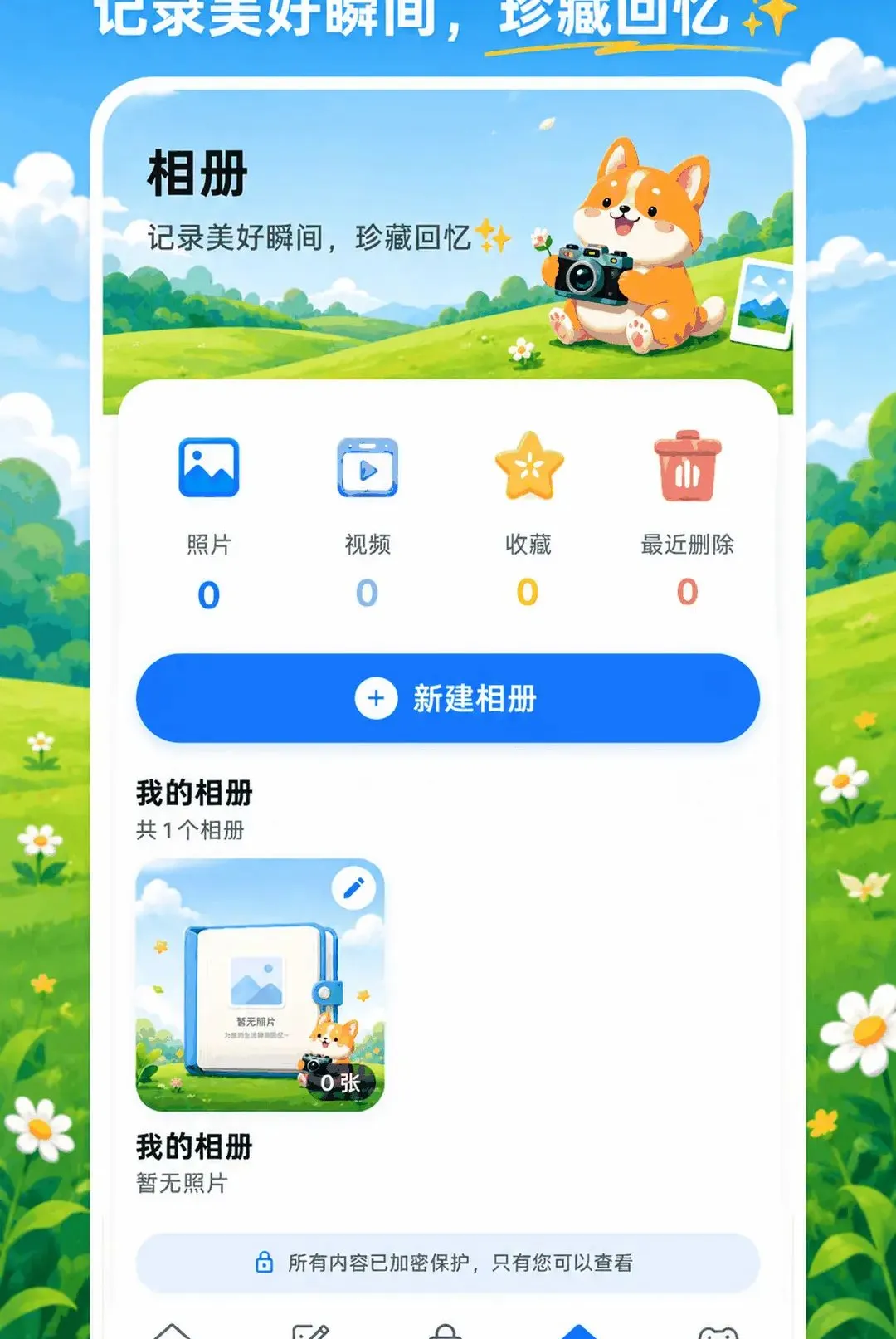���ؼ�����XSpace˽�ܿռ�v3.0.0.300 �ֻ����ͼ