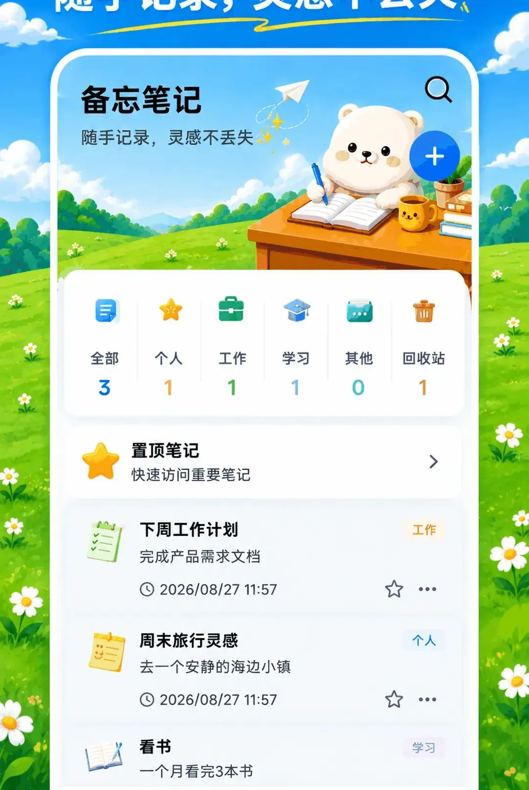 ���ؼ�����XSpace˽�ܿռ�v3.0.0.300 �ֻ����ͼ
