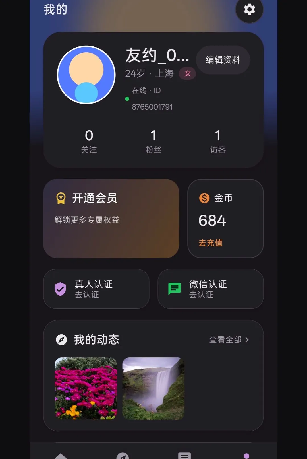��Լͬ�ǽ��Ѱ�׿���ֻ���v1.0.0 ��Ѱ��ͼ