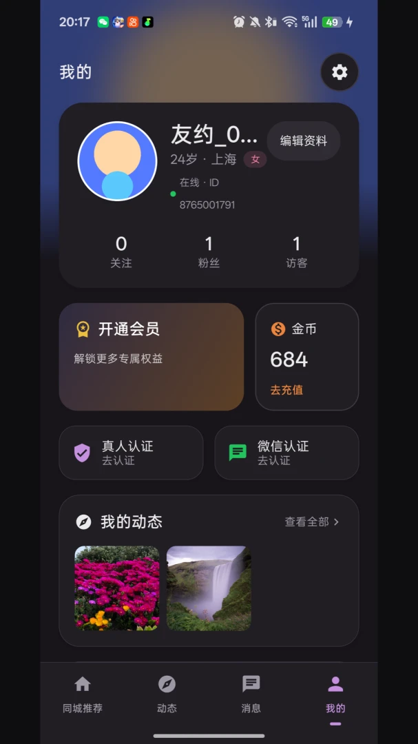 ��Լͬ�ǽ��Ѱ�׿���ֻ���v1.0.0 ��Ѱ��ͼ