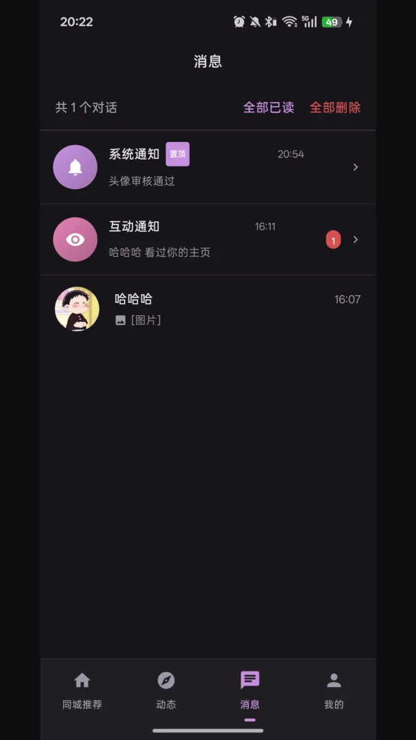 友约同城交友安卓版手机版 友约同城交友安卓版手机版