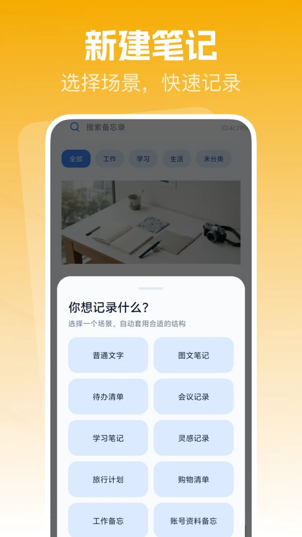 ����¼��ǩ��¼����v1.0.0 �ֻ����ͼ