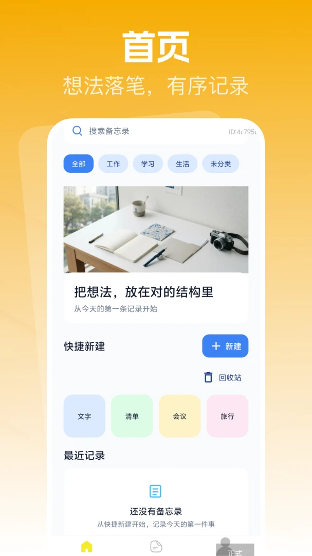 ����¼��ǩ��¼����v1.0.0 �ֻ����ͼ