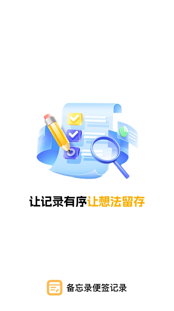 ����¼��ǩ��¼����v1.0.0 �ֻ����ͼ