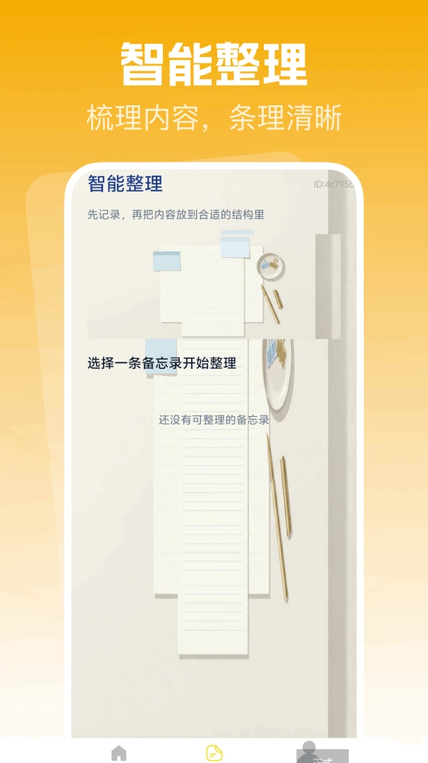 ����¼��ǩ��¼����v1.0.0 �ֻ����ͼ