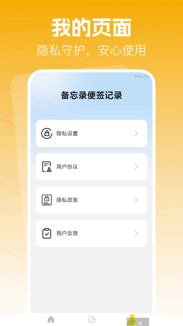 ����¼��ǩ��¼����v1.0.0 �ֻ����ͼ