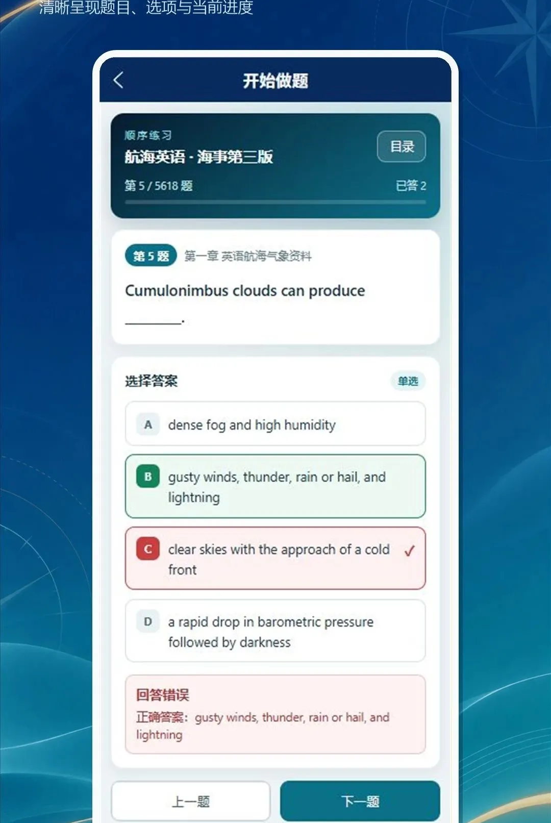 ���´�ʦ��v1.0.0 �ֻ����ͼ