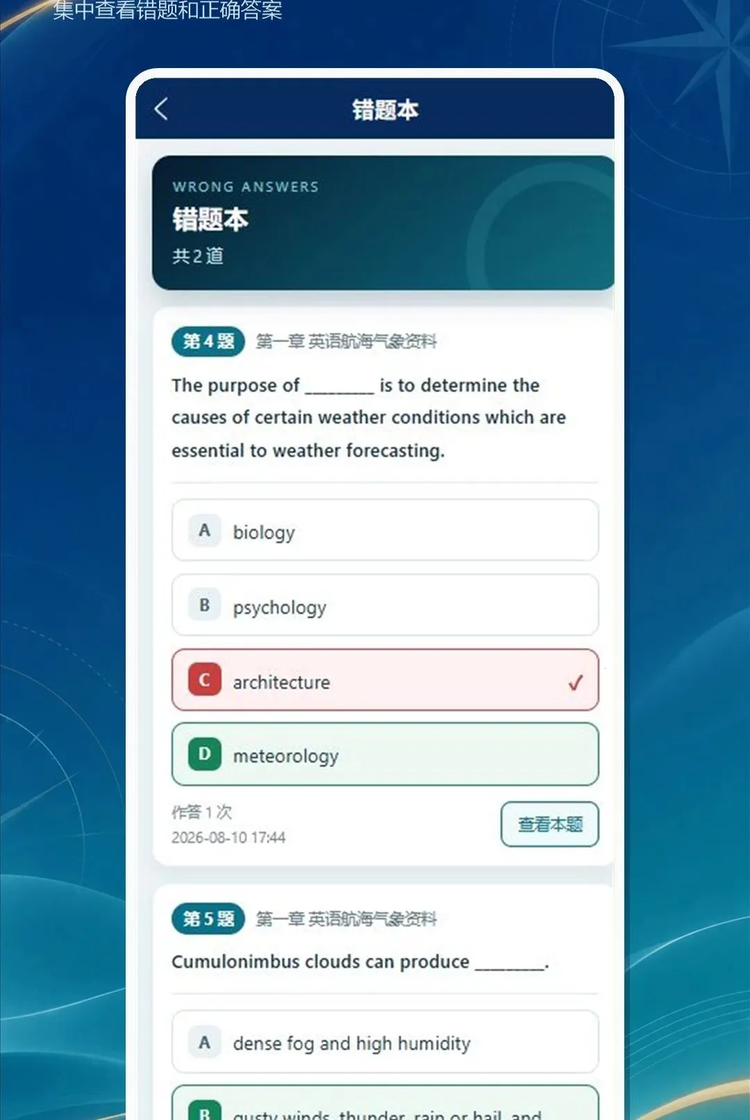 ���´�ʦ��v1.0.0 �ֻ����ͼ