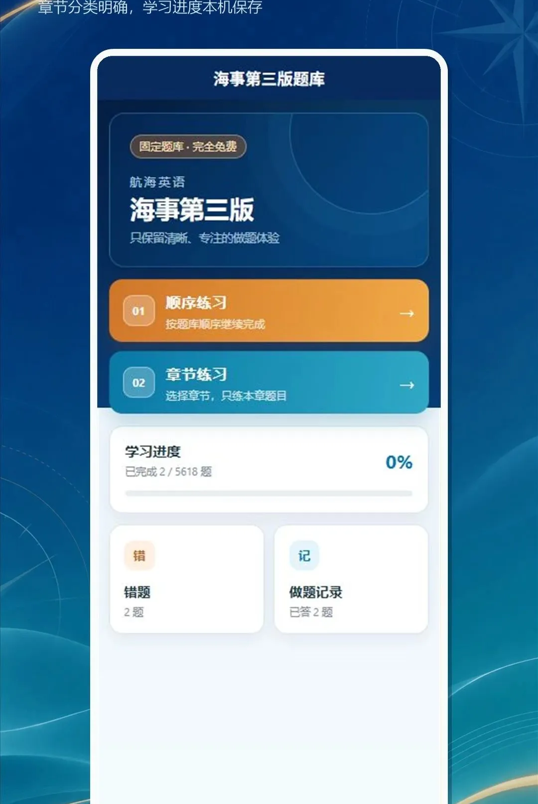 ���´�ʦ��v1.0.0 �ֻ����ͼ