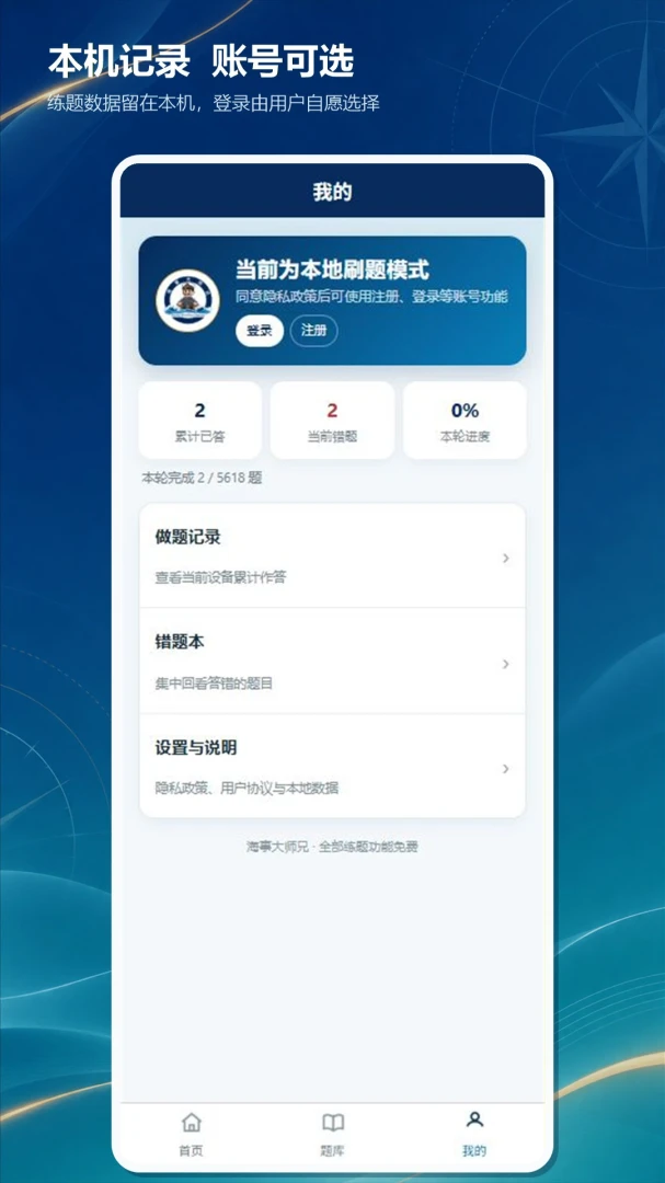���´�ʦ��v1.0.0 �ֻ����ͼ