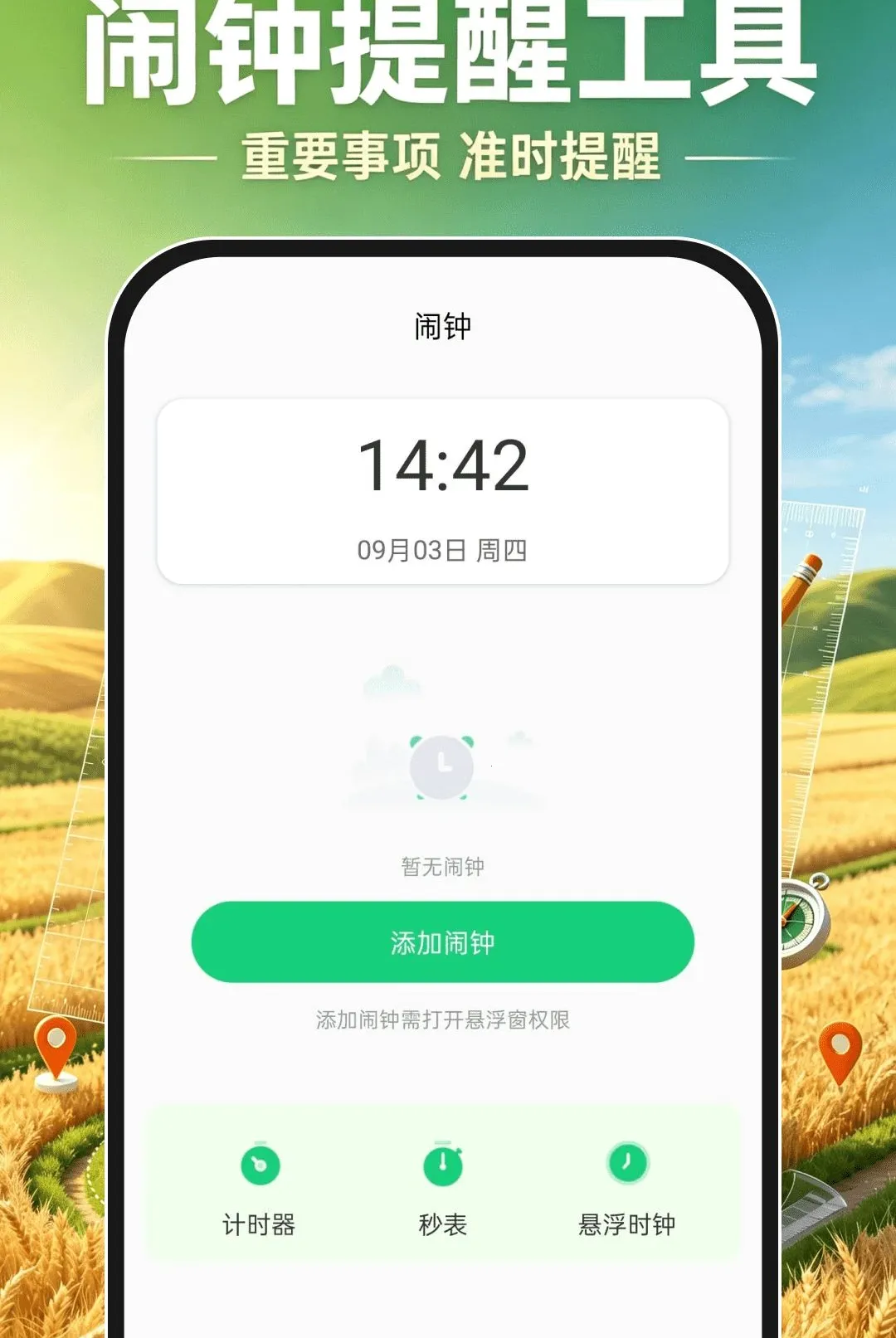 ��Ķ�ֻ�����v1.0.0 ��׿���ͼ