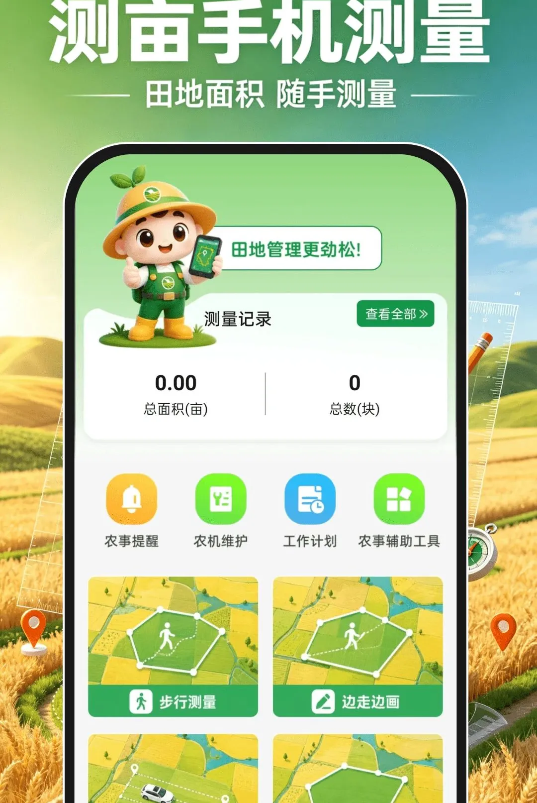 ��Ķ�ֻ�����v1.0.0 ��׿���ͼ