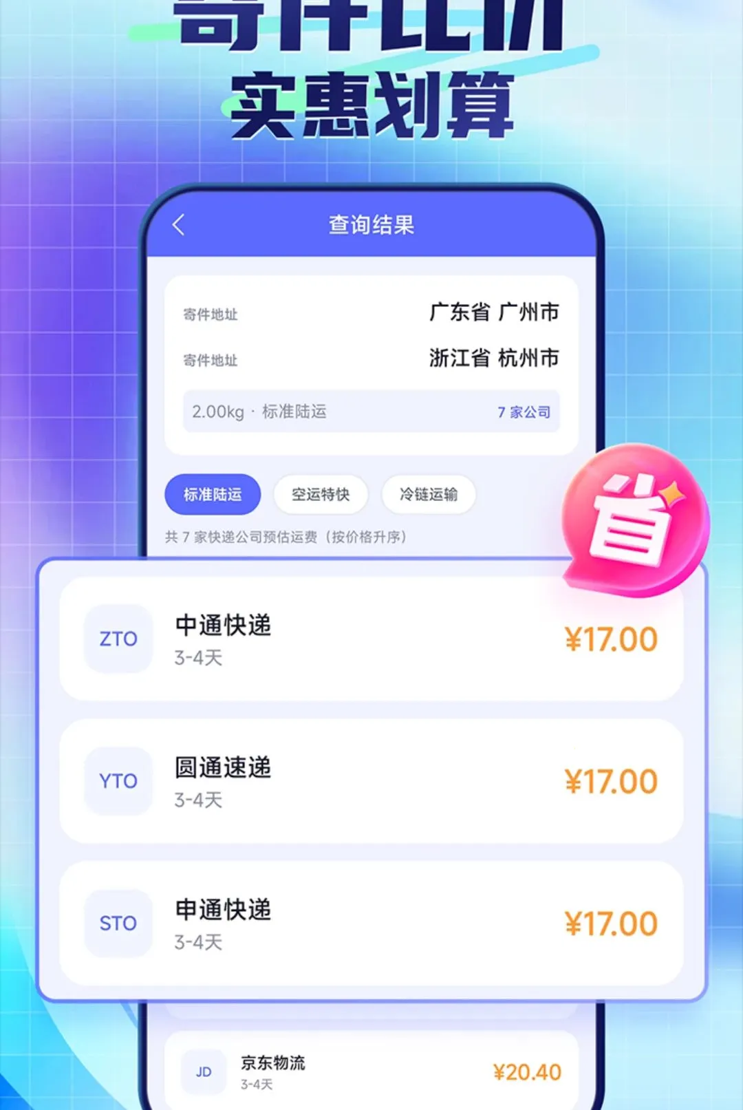 ��ݰ������ձ�ݲ�v1.0.1.4 ��׿���ͼ