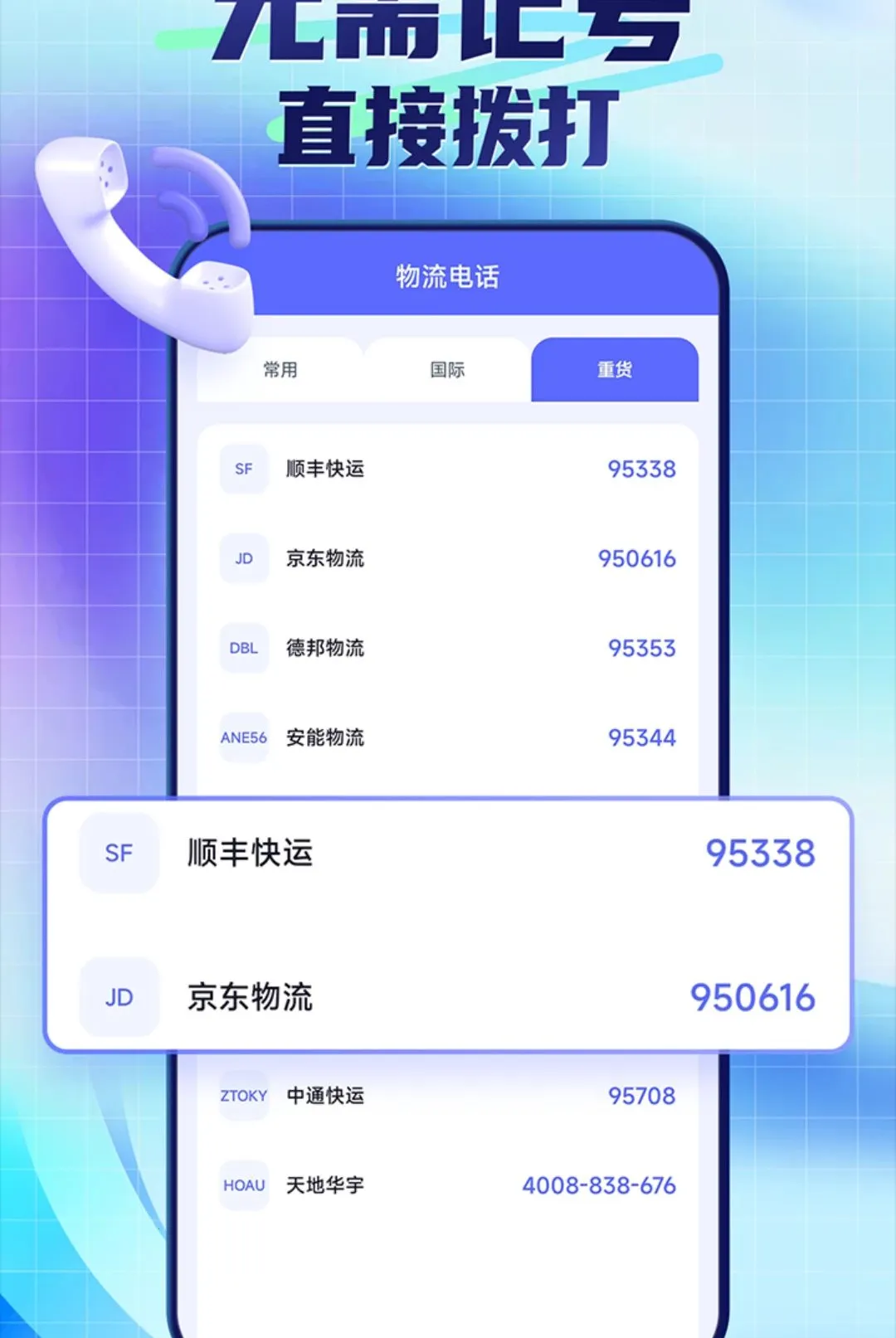 ��ݰ������ձ�ݲ�v1.0.1.4 ��׿���ͼ