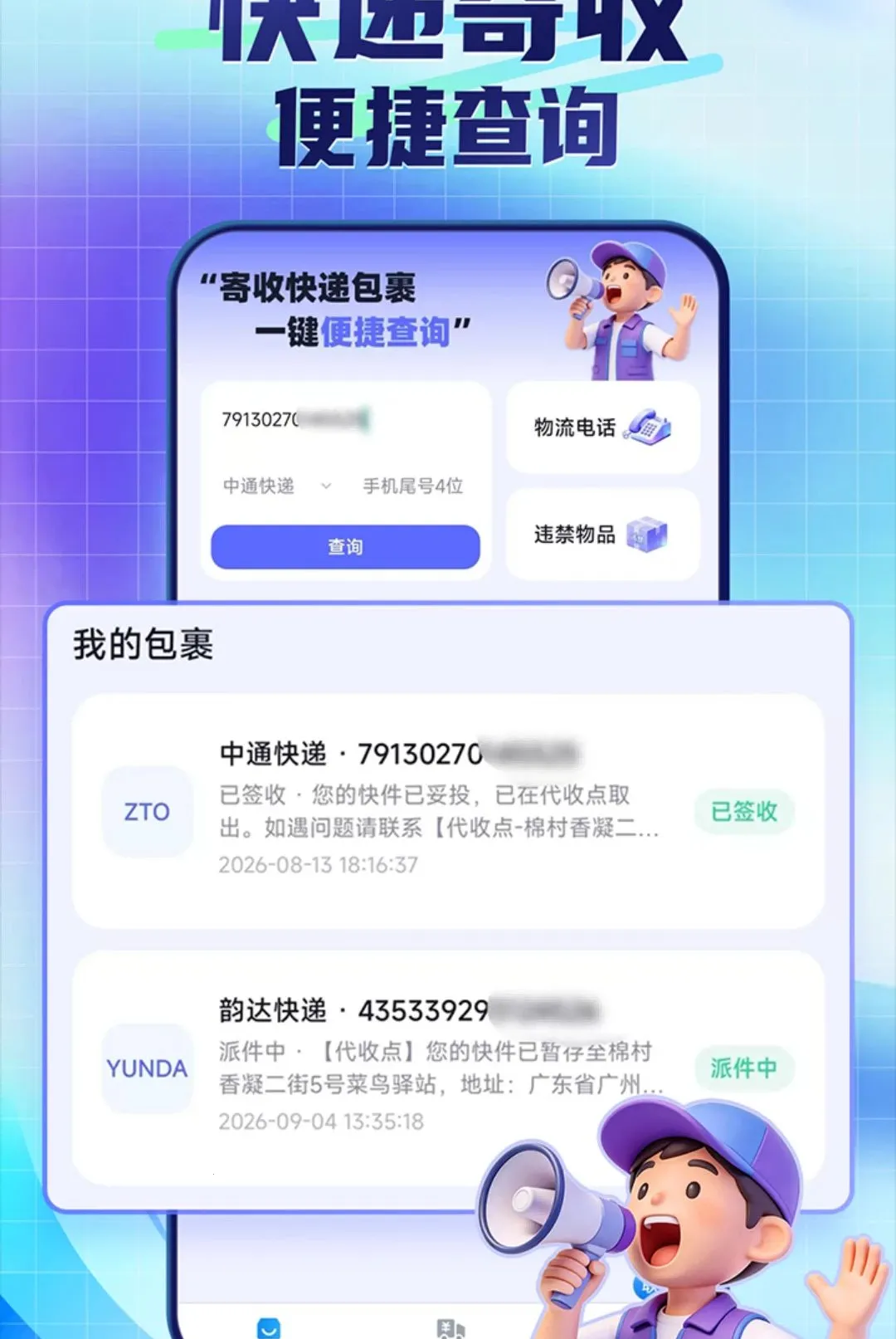 ��ݰ������ձ�ݲ�v1.0.1.4 ��׿���ͼ