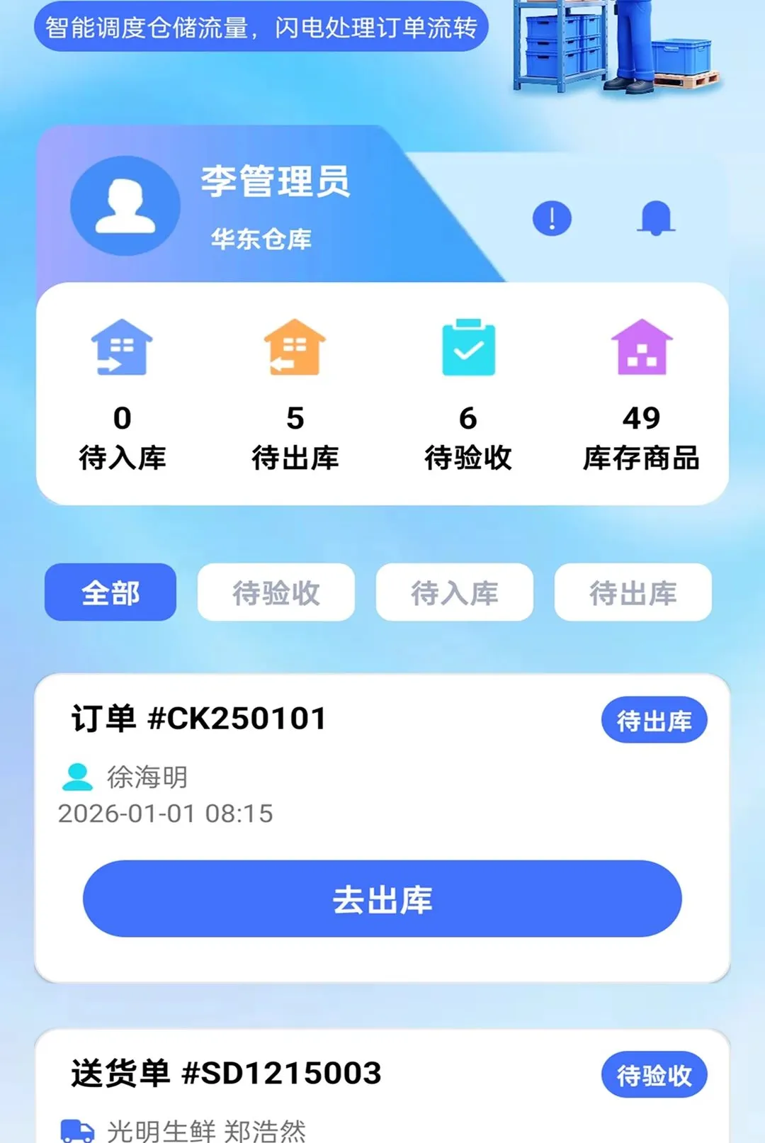 �����ز�ͨ2026���°汾v2.0.1 �ֻ����ͼ