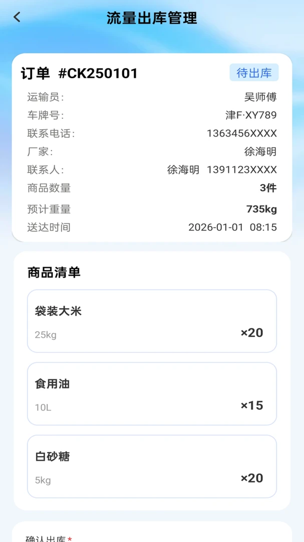流量控仓通2026最新版本 流量控仓通2026最新版本