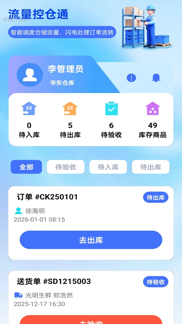 �����ز�ͨ2026���°汾v2.0.1 �ֻ����ͼ