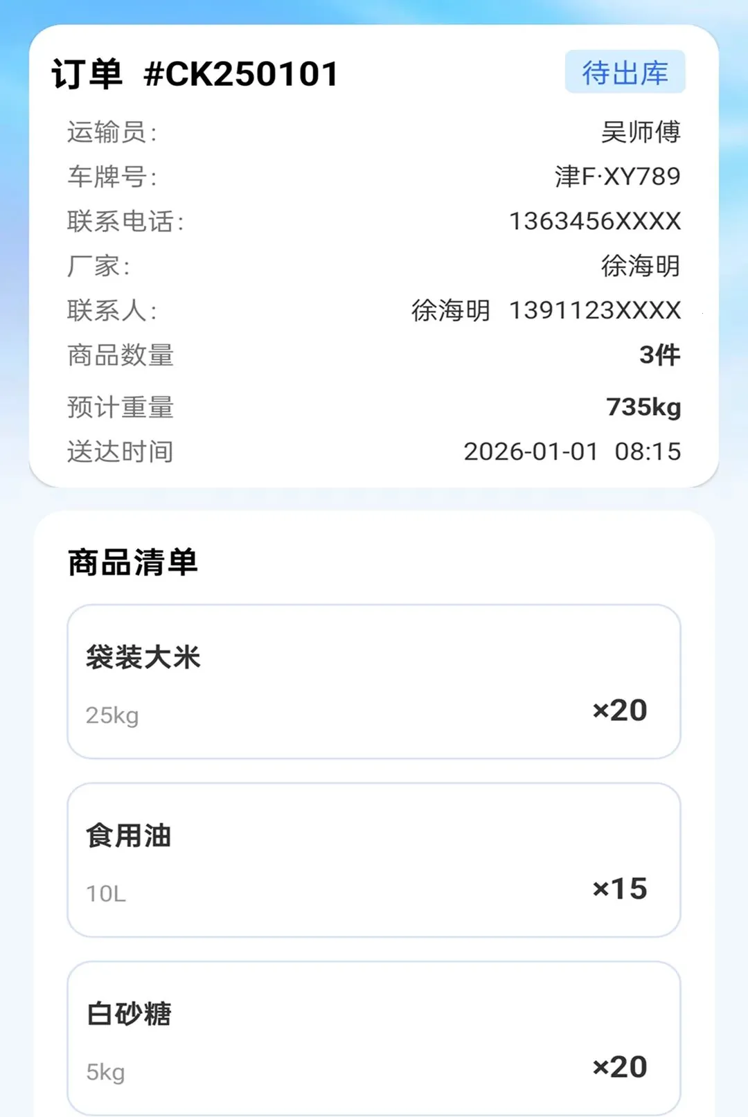 �����ز�ͨ2026���°汾v2.0.1 �ֻ����ͼ