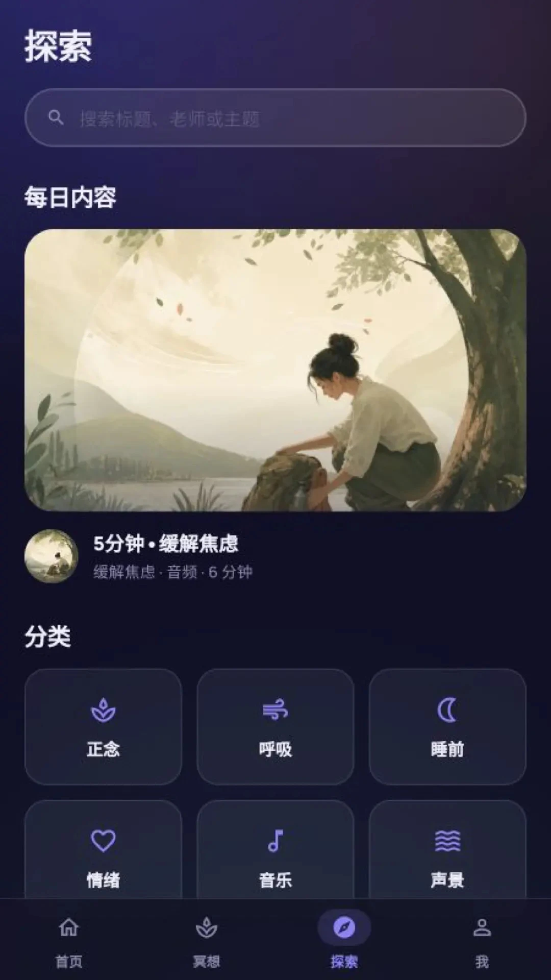 表面冥想2026最新版本 表面冥想2026最新版本