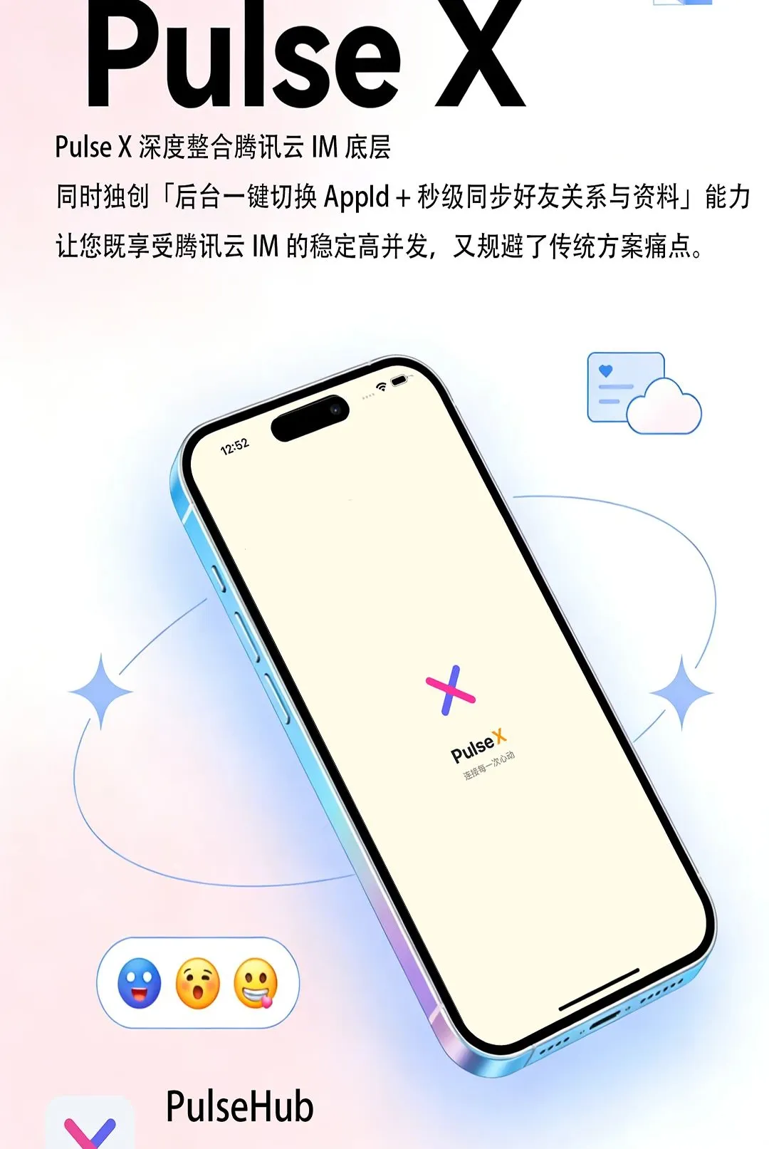 Pulse X��׿���ֻ���v2.0.9 ��׿���ͼ