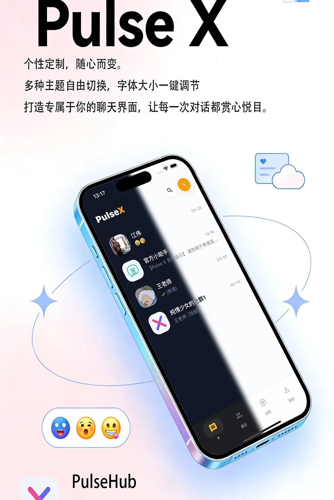 Pulse X��׿���ֻ���v2.0.9 ��׿���ͼ