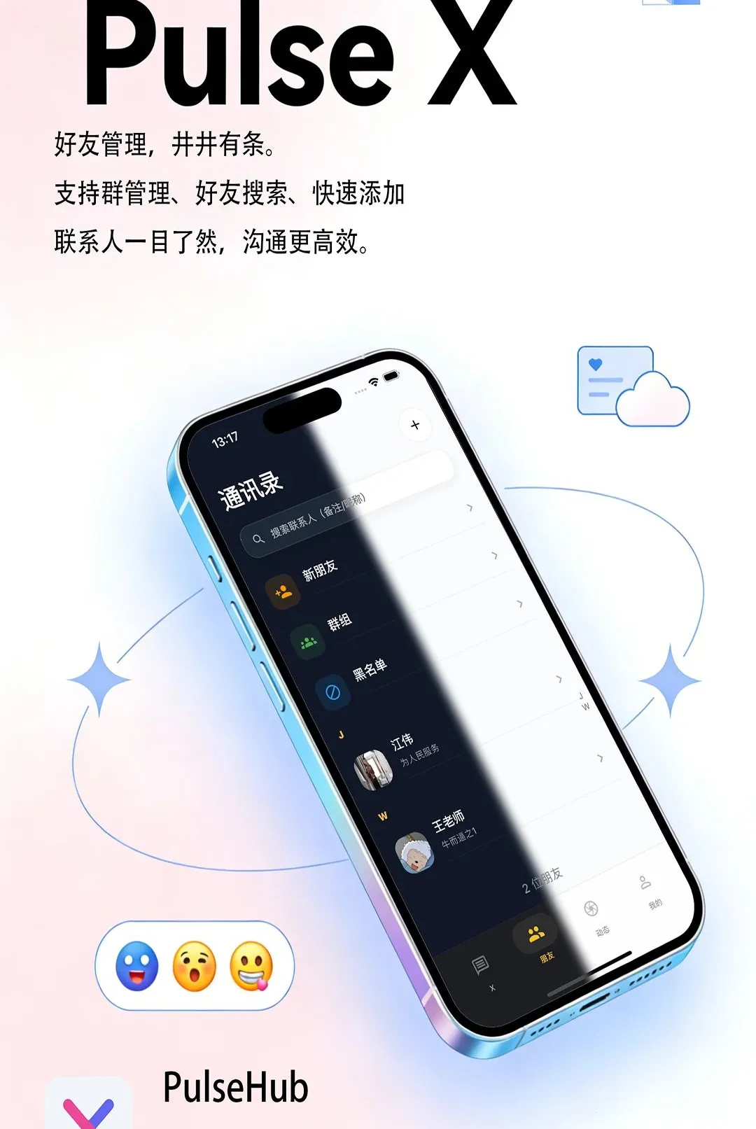 Pulse X��׿���ֻ���v2.0.9 ��׿���ͼ