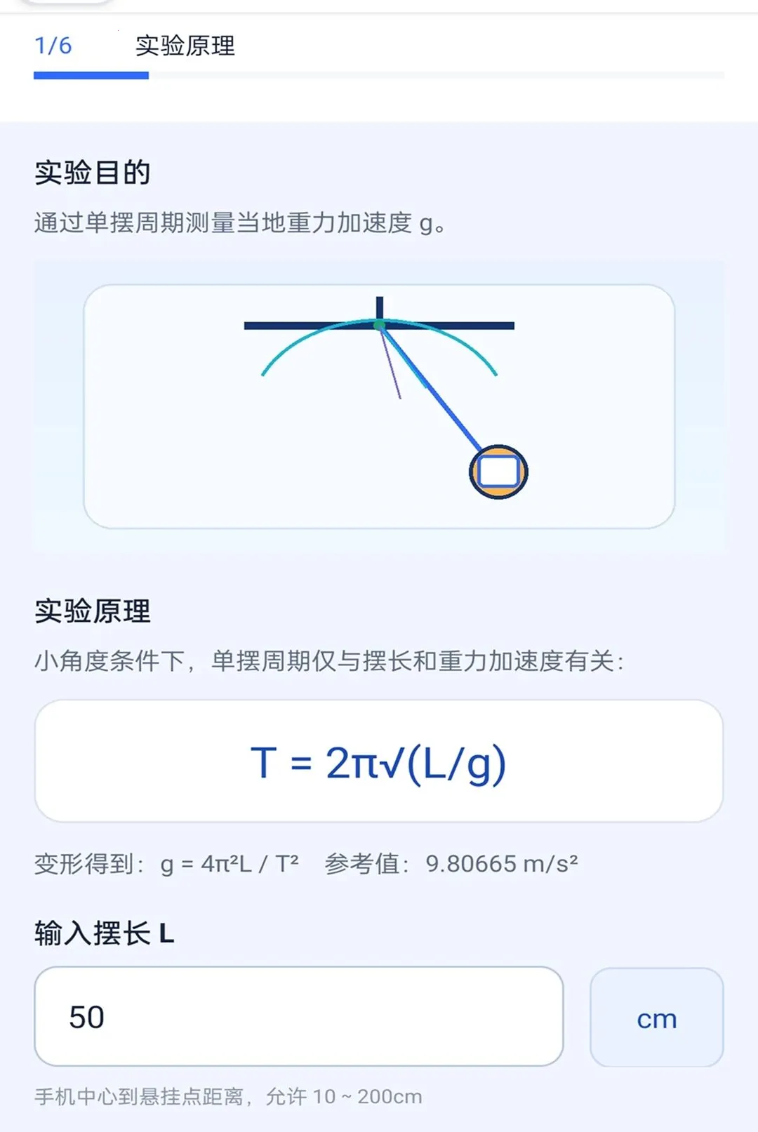 ֪��ȫͨv2.0.1 �ֻ����ͼ