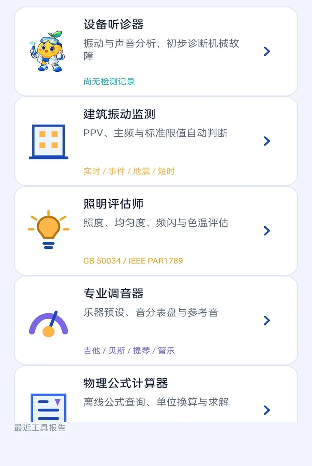 ֪��ȫͨv2.0.1 �ֻ����ͼ