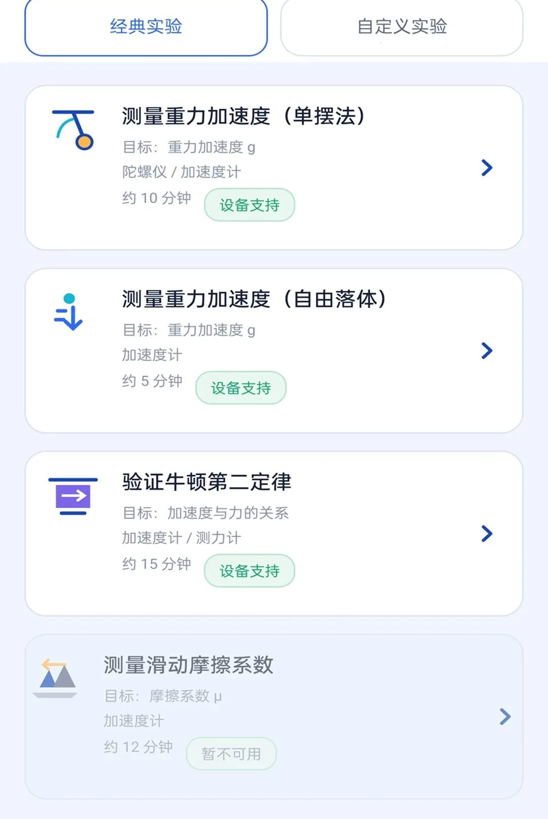 ֪��ȫͨv2.0.1 �ֻ����ͼ