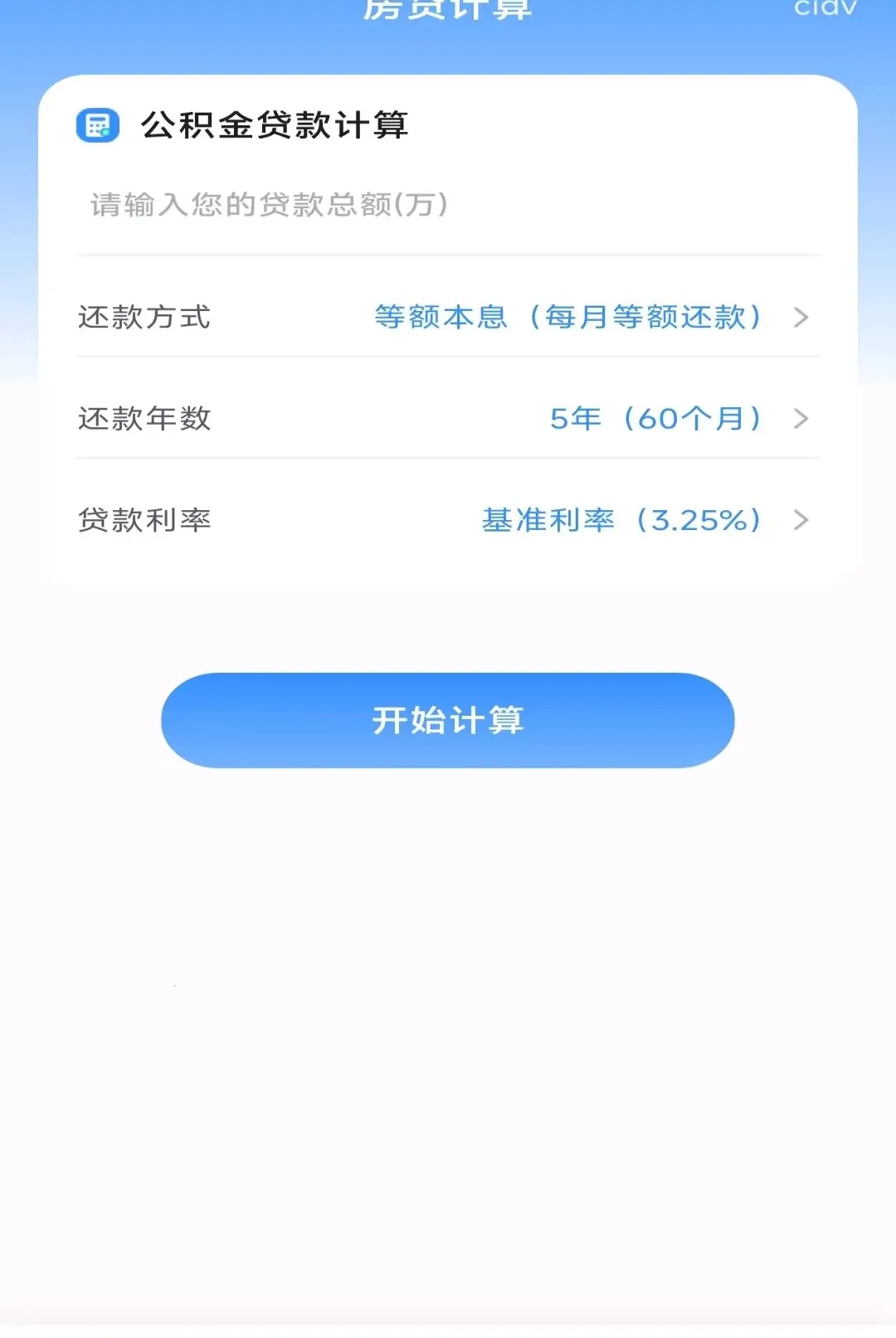 ���˲�˰�ǲ�v1.0.0 ��׿���ͼ