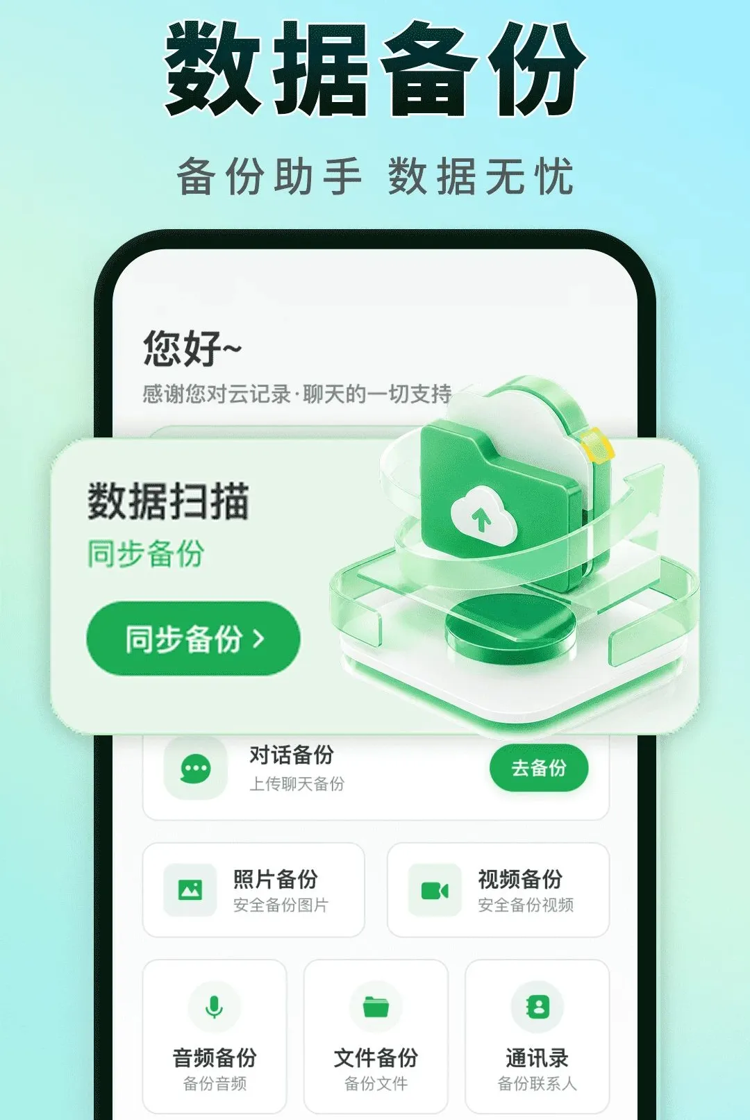 �����¼ʵʱ����2026�ٷ����°汾v1.0.0 ��Ѱ��ͼ