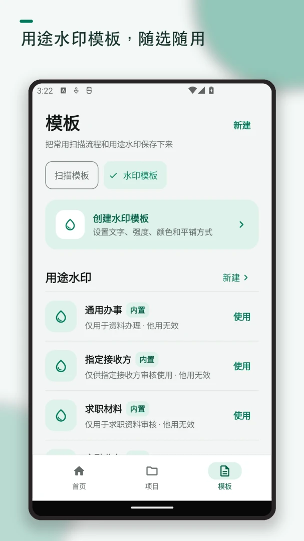 ֤��ɨ�踴ӡˮӡv1.2.2 �ֻ����ͼ