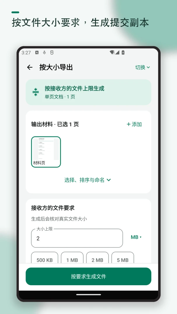 ֤��ɨ�踴ӡˮӡv1.2.2 �ֻ����ͼ