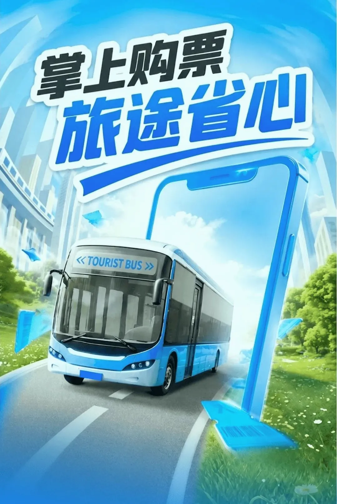������Ʊ����2026���°汾v1.0.5 ��׿���ͼ