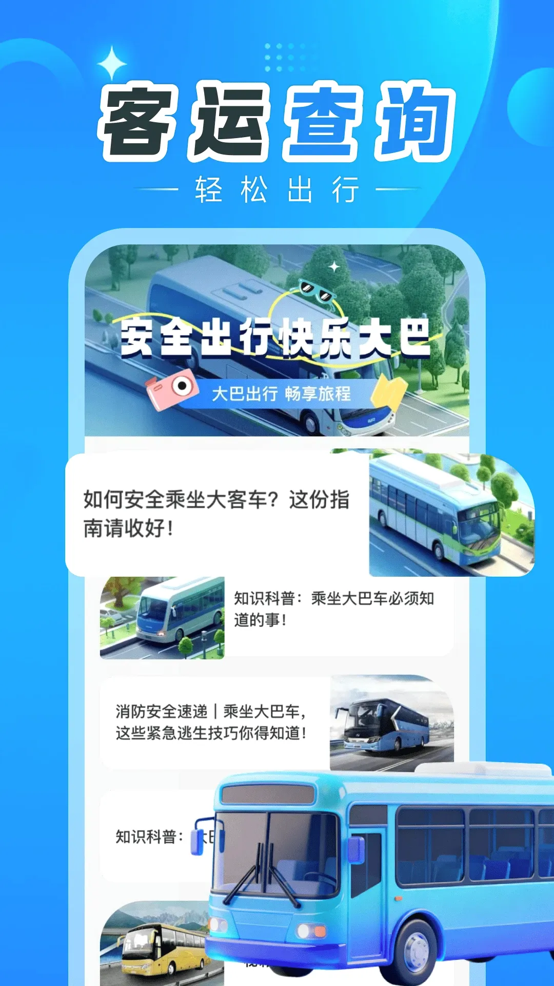 ������Ʊ����2026���°汾v1.0.5 ��׿���ͼ