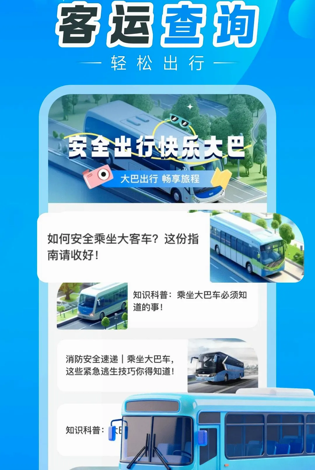 ������Ʊ����2026���°汾v1.0.5 ��׿���ͼ