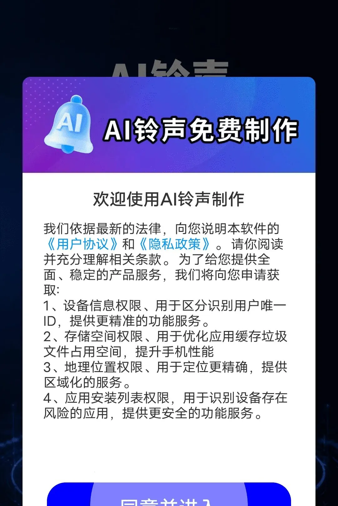 AI�������������ֻ���v1.0.01.01A �ֻ����ͼ