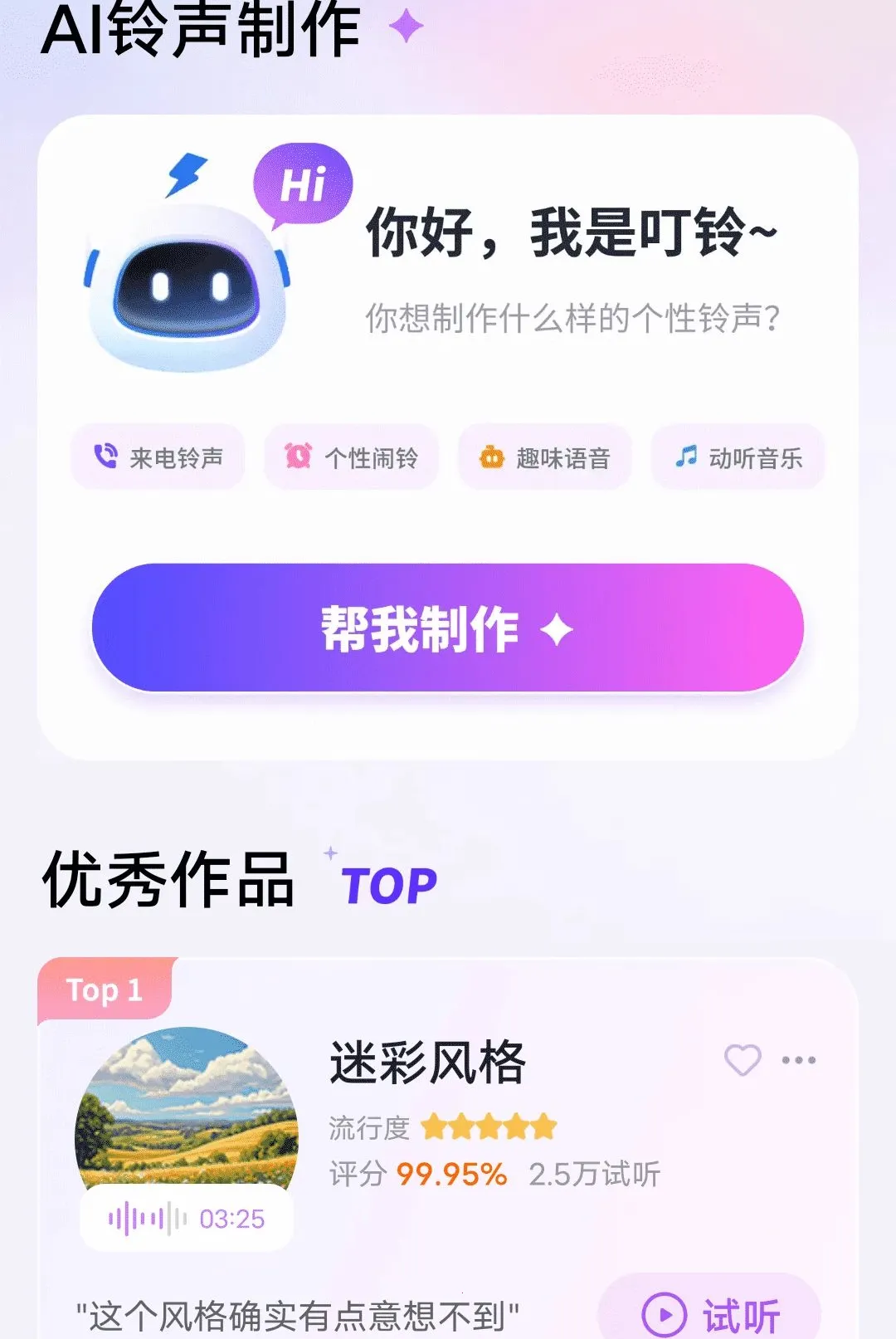 AI�������������ֻ���v1.0.01.01A �ֻ����ͼ