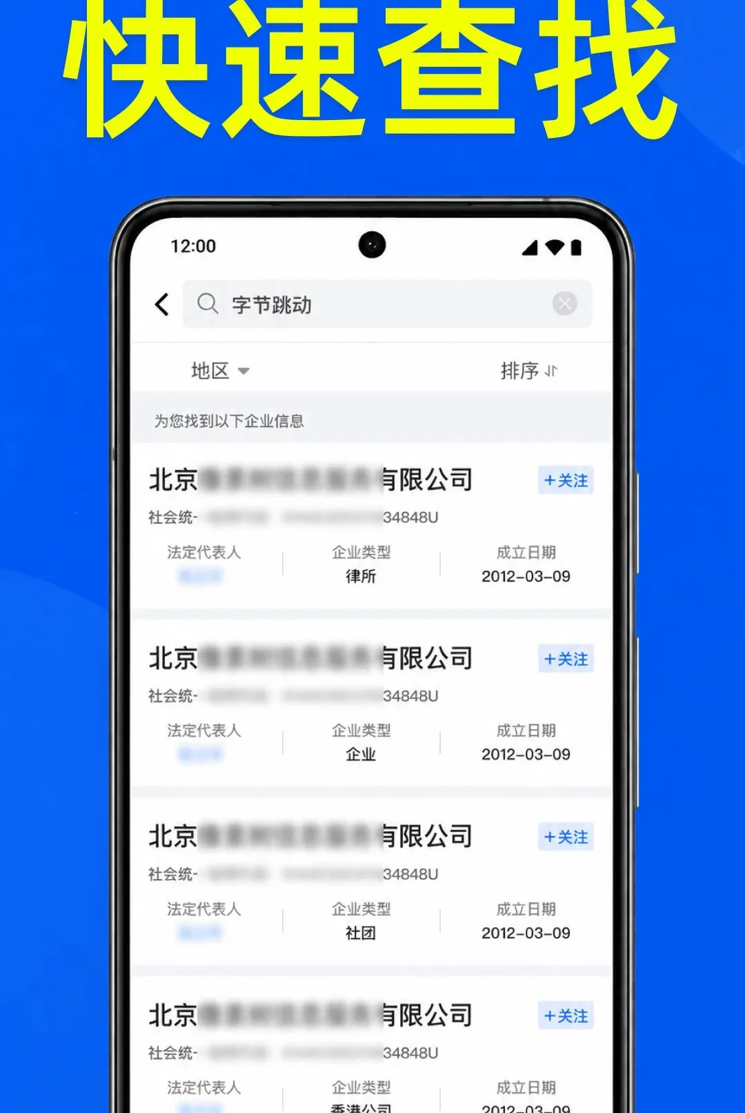 ��ҵ��Ϣȫ���鰲׿���ֻ���v1.0.2.1001 �ֻ����ͼ