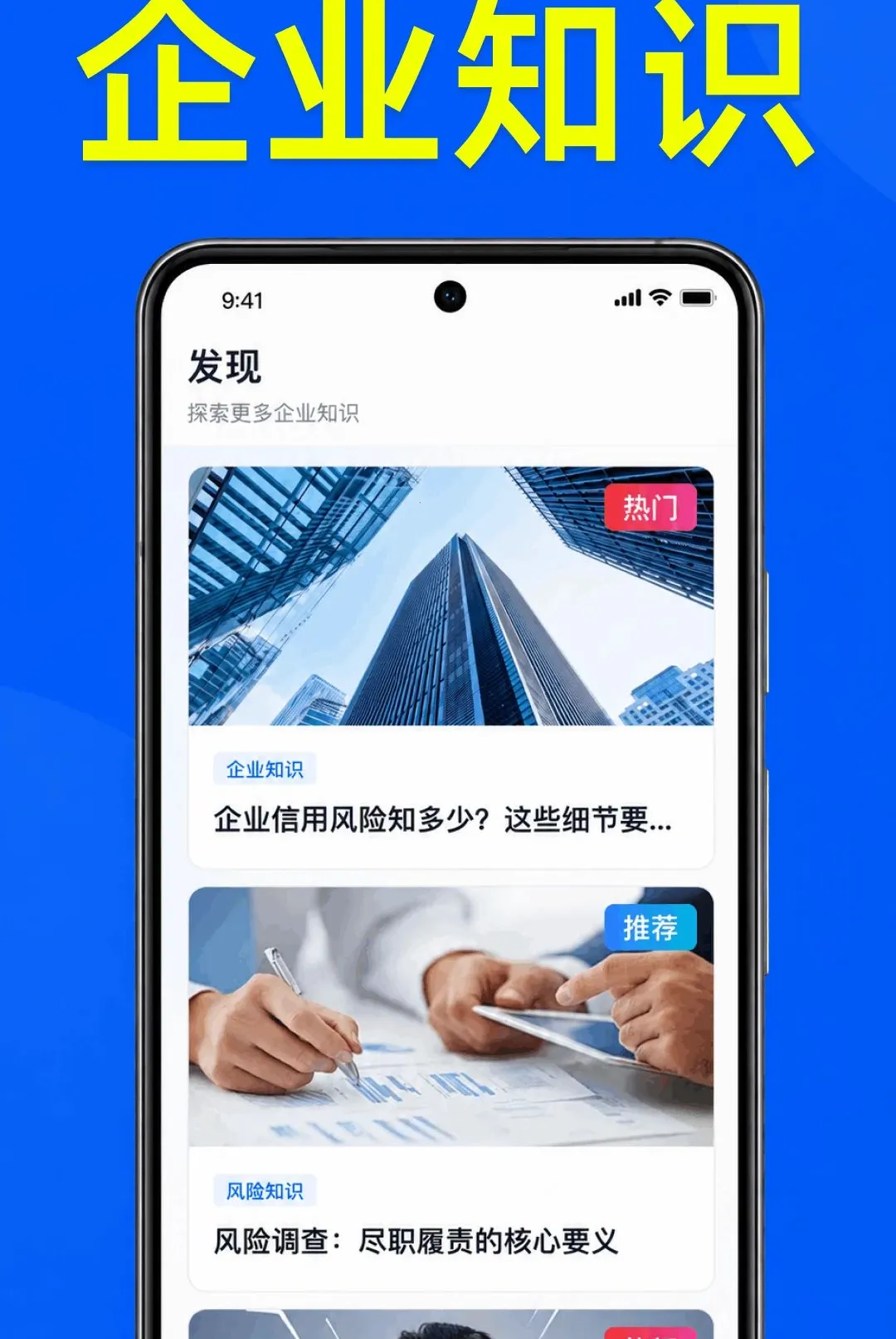 ��ҵ��Ϣȫ���鰲׿���ֻ���v1.0.2.1001 �ֻ����ͼ