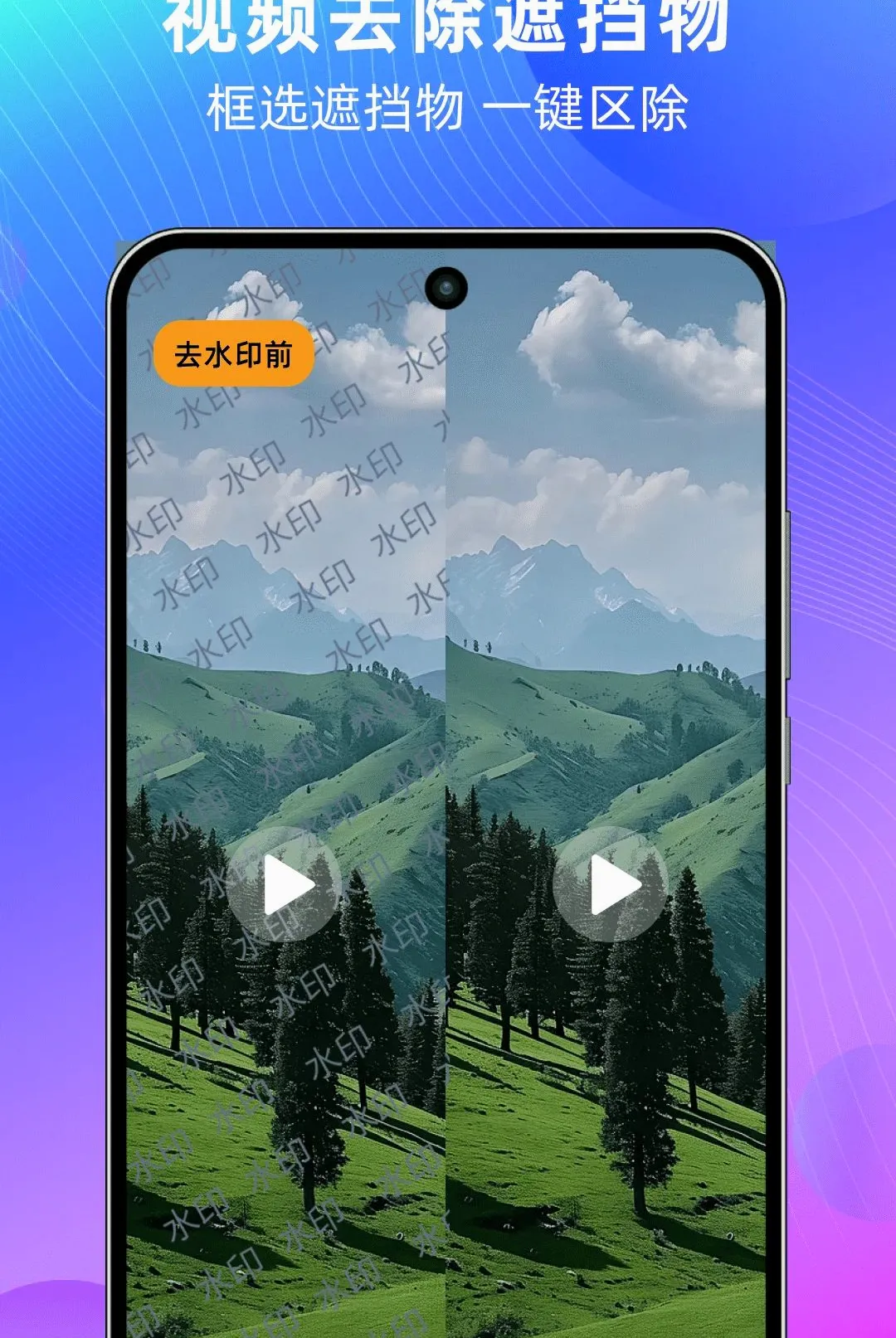 ��Ƶ����ȥˮӡ����v1.0.0 �ֻ����ͼ