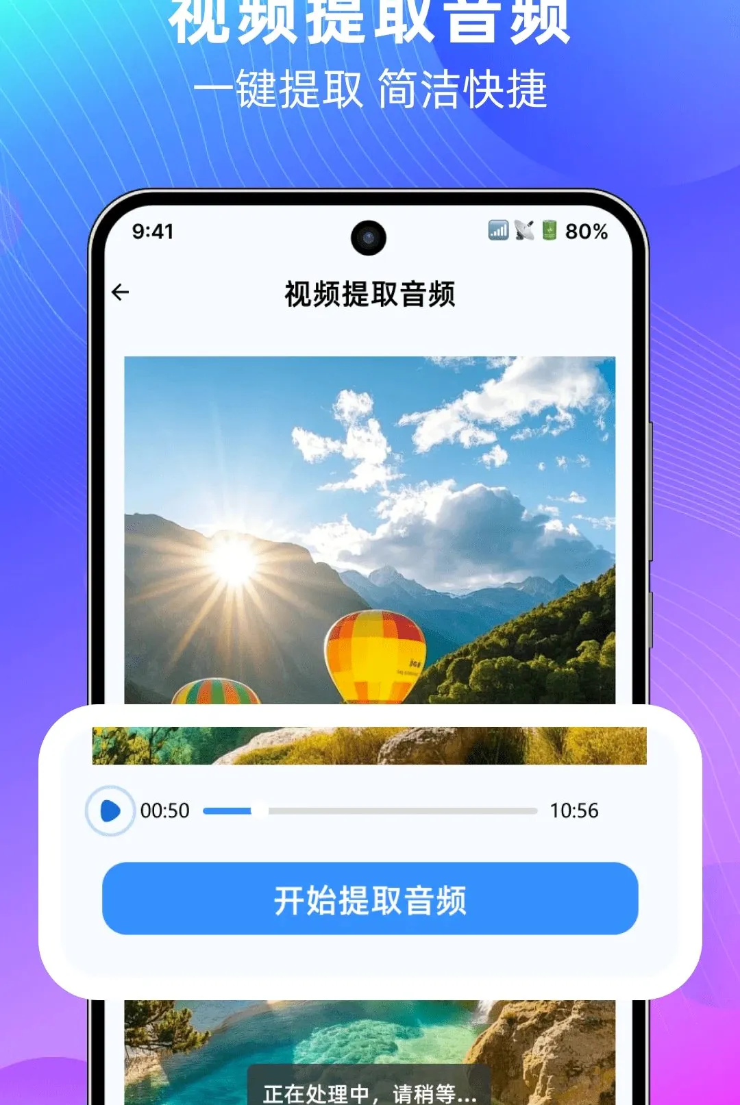 ��Ƶ����ȥˮӡ����v1.0.0 �ֻ����ͼ