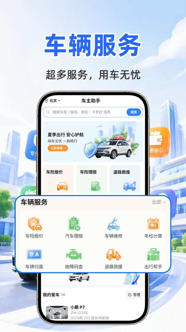 �ð������ƹܼ�2026�ٷ����°汾v1.0.1 ��Ѱ��ͼ